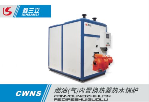 燃油氣内置換熱器熱水鍋爐